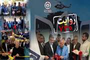 مستند روایت 730:  روایت دو سال پیشرفت، سازندگی و دستاورد در دانشگاه علوم پزشکی تهران