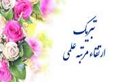 پیام تبریک رئیس دانشگاه به مناسبت ارتقاء رتبه علمی دکتر ناهیده خسروشاهی 