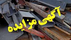 اطلاعیه  شرکت  در مزایده بیمارستان فوق تخصصی کودکان بهرامی