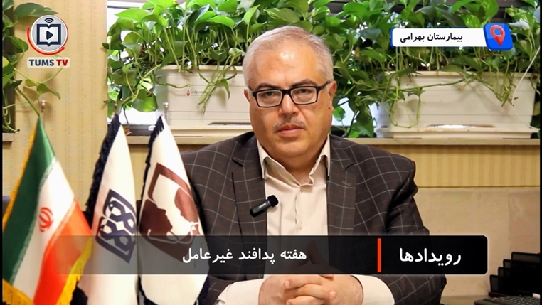 هفته پدافند غیرعامل؛ نقش پدافند غیرعامل در حوزه سلامت، بیمارستان ها و مراکز درمانی